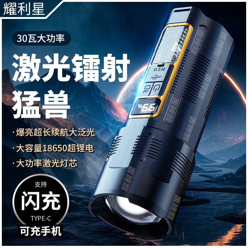 耀利星X55变焦强光手电筒机械调焦大泛光远射持久续航夜钓抓知了