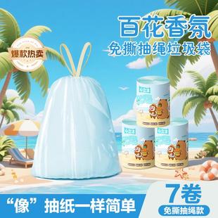 家用大号 海洋蓝百花香氛免撕自动一次性袋子垃圾袋收口抽绳式