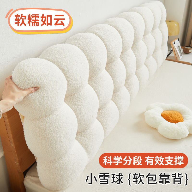 奶油床头靠垫软包靠背卧室靠枕加厚万能通用榻榻米新款出租屋防撞