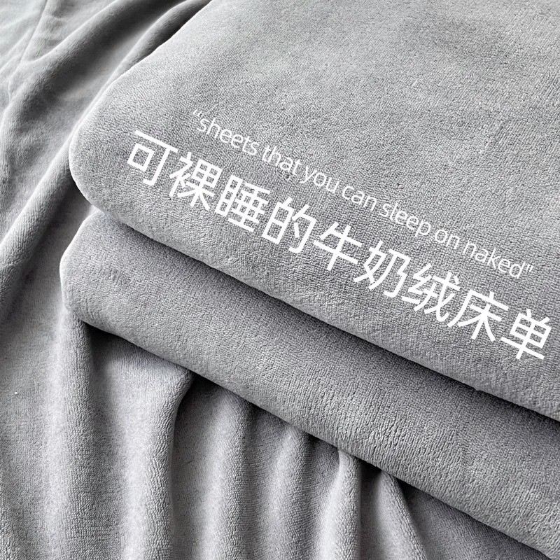 牛奶绒床单单件秋冬季加绒加厚珊瑚绒毛绒被单纯色法兰绒学生宿舍