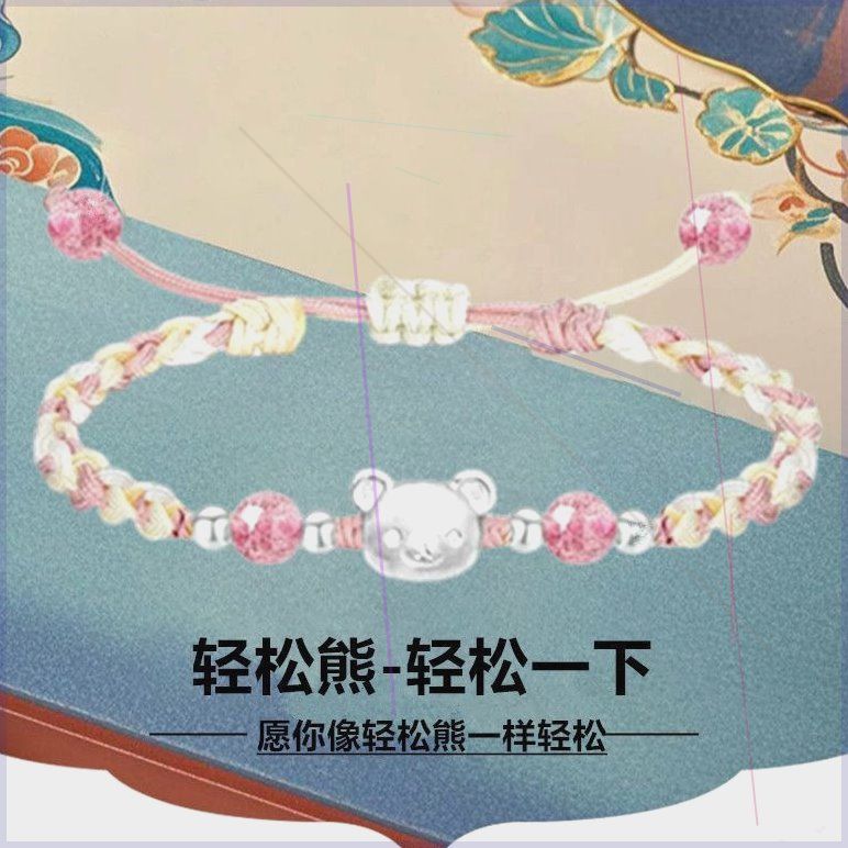 足银999轻松熊纯银手链手工编织手绳情侣学生儿童送闺蜜生日礼物