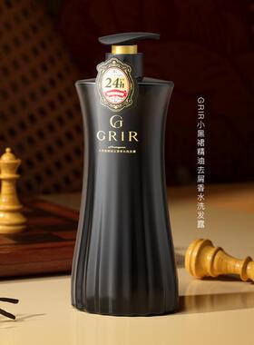 GRIR小黑裙精油去屑香水洗发露560ml-JL