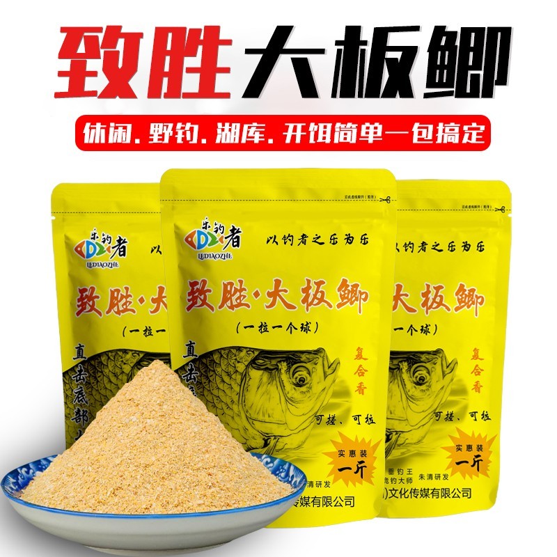 乐钓者致胜大板鲫拉饵一拉一个球直击底部大鲫野钓竞技饵通用