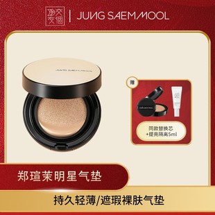 鄭瑄茉氣墊韓國(guó)干皮bb霜保濕 控油持久不脫妝
