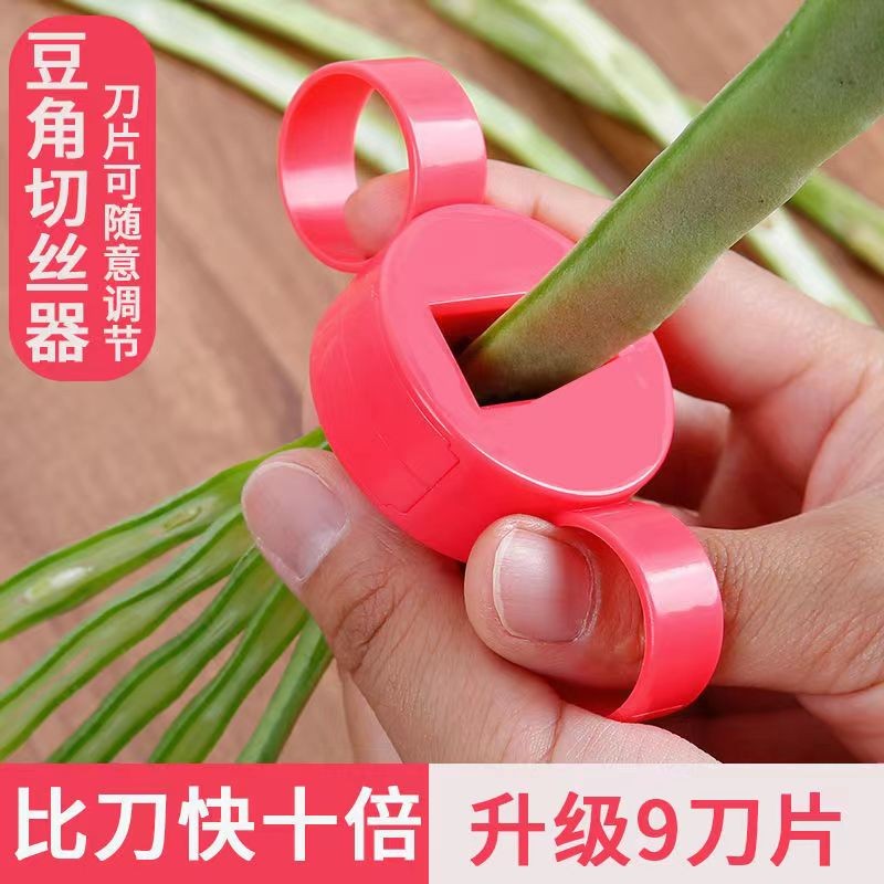 成佑优品新款豆角切丝器家用剪切豆角丝豆角丝神器