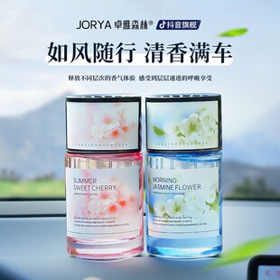 万人抢卓雅森林香薰车载清新香氛精油车居通用持久高级留香清新祛