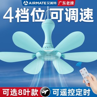 电风扇家用大风力 艾美特小吊扇床上迷你微风蚊帐宿舍音静小型挂式