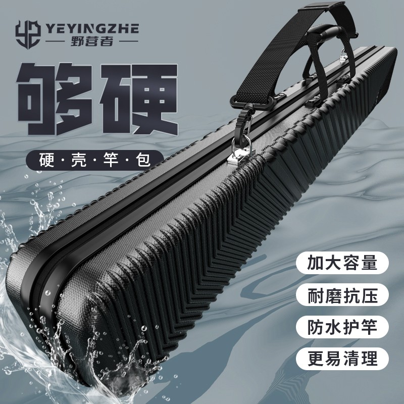 野营者硬壳鱼竿包加厚大号渔具包竿包杆包鱼具包多功能钓鱼包伞包