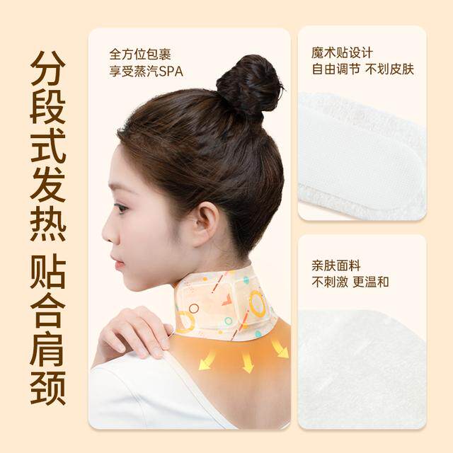 暖来宝蒸汽颈椎肩颈热敷草本暖贴颈脖围脖舒缓透气便携式加热护颈