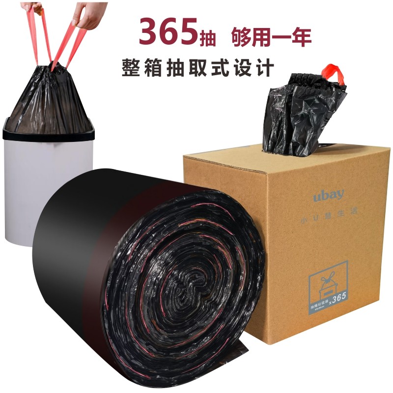 ubay整箱365只抽绳垃圾袋 抽取式巨无霸加厚家用黑色大号够用一年