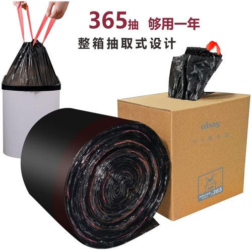 ubay整箱365只抽绳垃圾袋 抽取式巨无霸加厚家用黑色大号够用一年