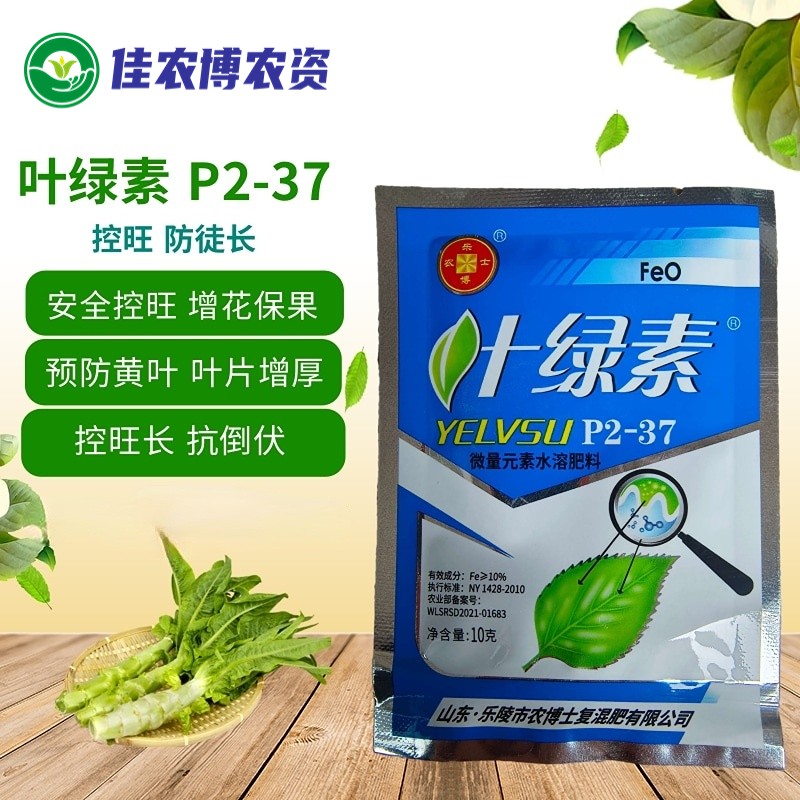 乐陵农博士叶绿素 蔬菜花卉安全控旺增花保果叶片增厚叶面肥