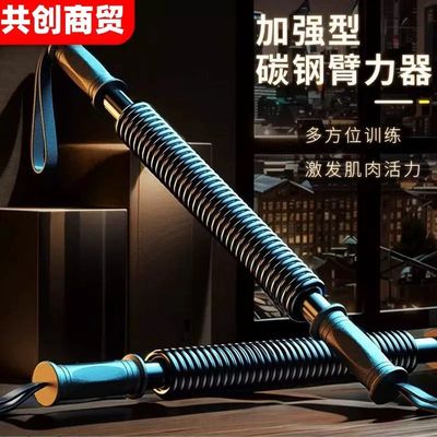 加粗臂力器男家用训练胸肌手臂力肌肉锻炼器材体育拉力健身握力棒