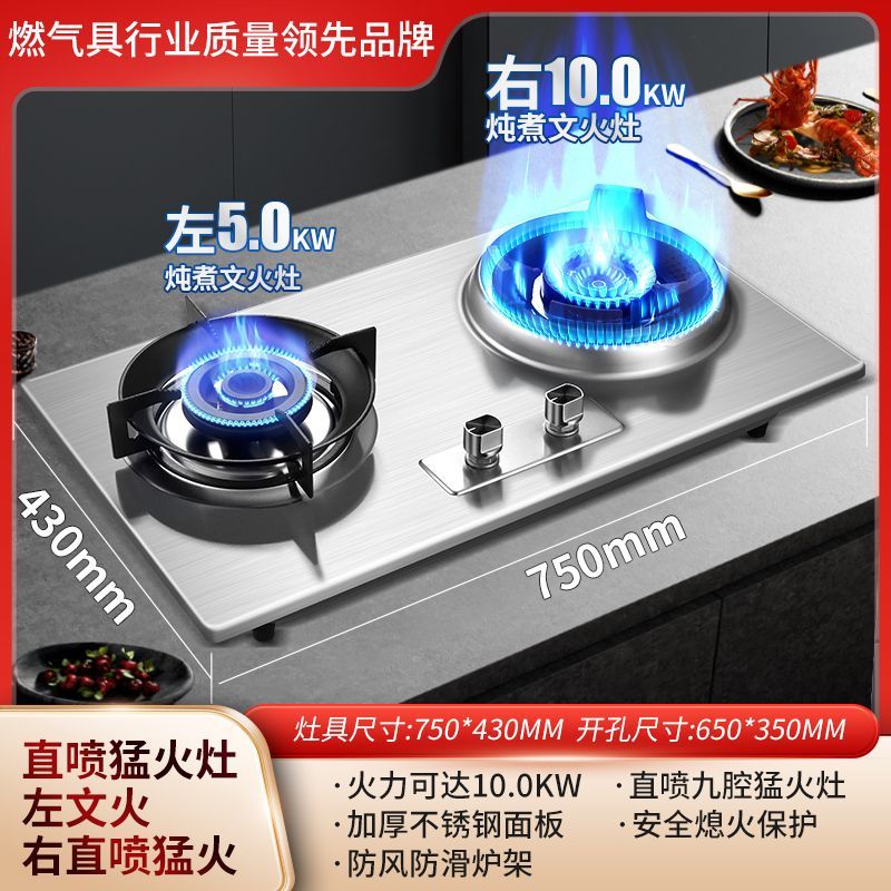 德国科技家用商用燃气灶嵌入式节能煤气灶爆炒双猛火天然气液化气