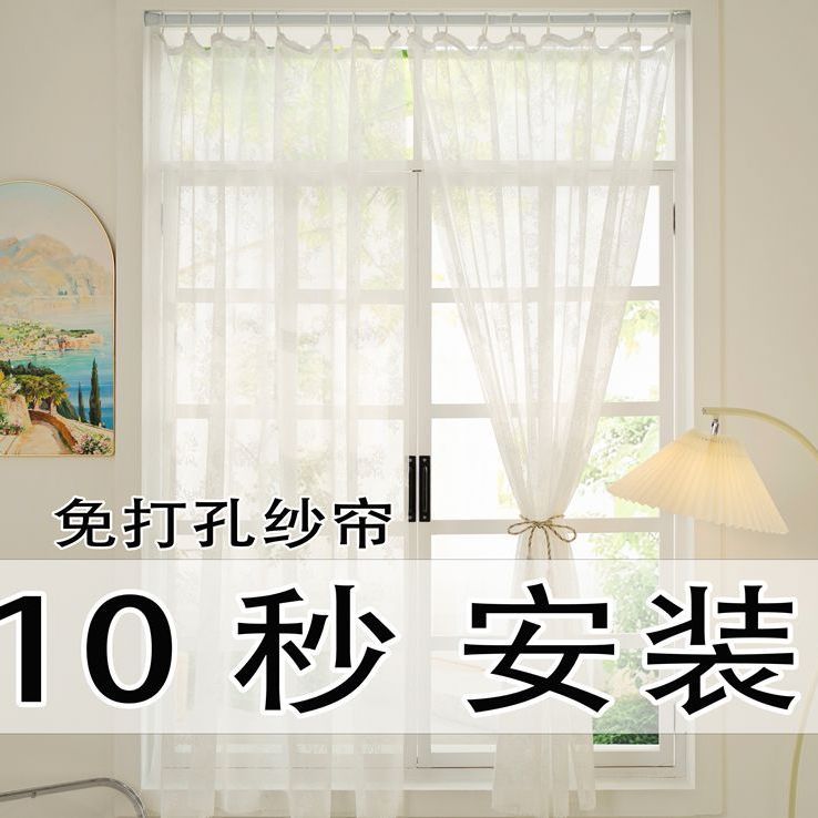 纱窗帘自粘窗户防窥2025新款魔术贴伸缩杆窗帘免打孔安装纱帘透光