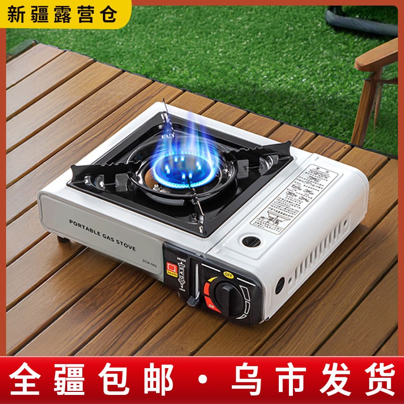 新疆包邮大功率户外户外野炊炉具便携家用火锅燃气露营卡磁瓦斯炉
