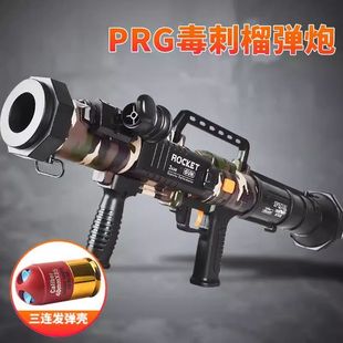 儿童玩具火剑筒RPG毒刺儿童软弹火箭炮连发玩具枪发射器M79榴弹炮