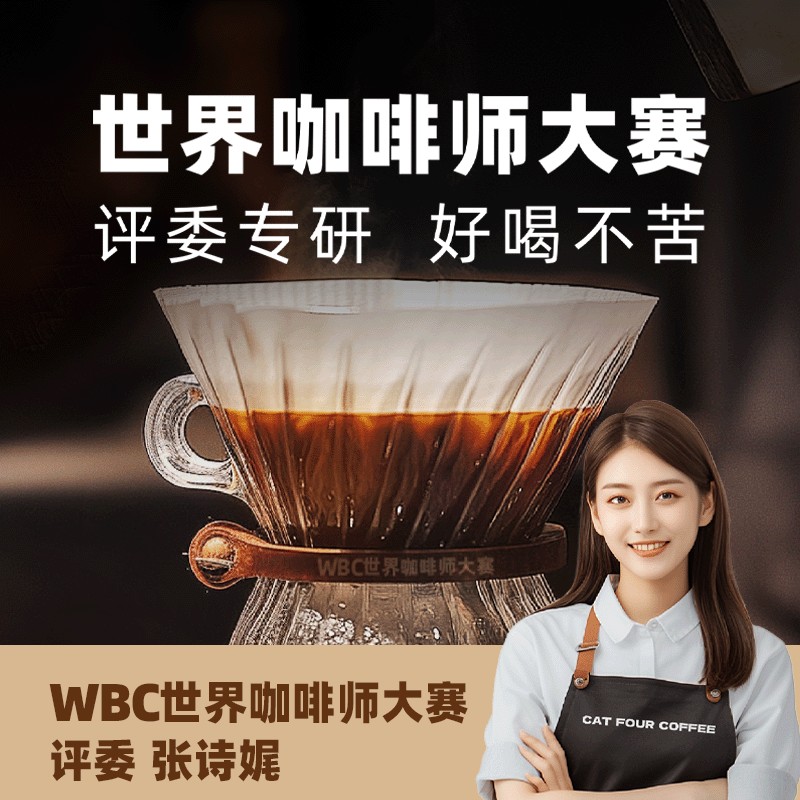 yh四只猫羽衣甘蓝奇亚籽黑咖啡共100条云南速溶咖啡 微苦不酸醇香