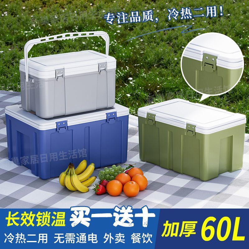 大容量商用摆摊保温箱食品保热饭菜户外野炊食品保冷藏箱地摊车载