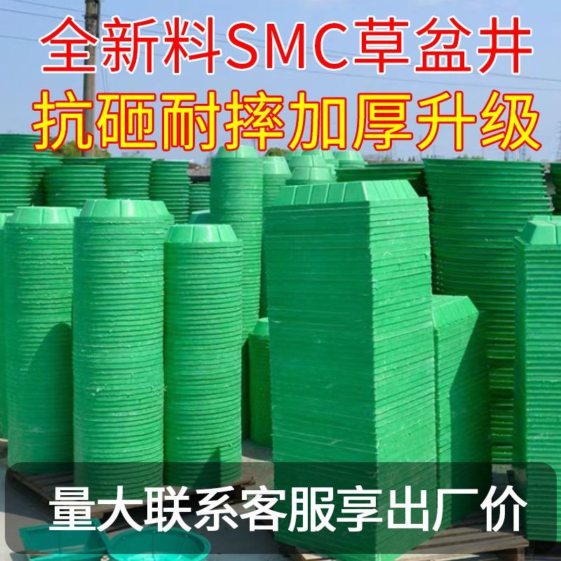 下沉式圆形方形凹井草坪井盖绿化草盆井树脂复合植草种植草盆井