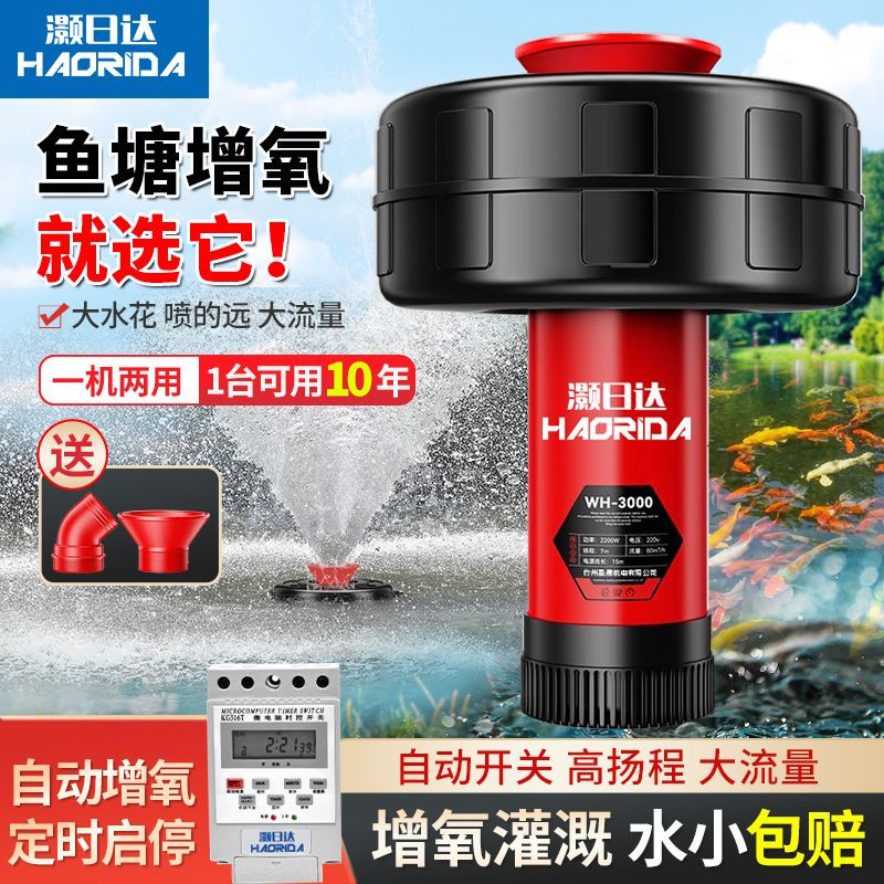 鱼塘增氧机养殖全自动增氧泵大型鱼池增氧机鱼塘专用打氧机