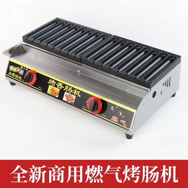 黄金脆皮烤肠机商用燃气网红淀粉肠霍氏烤肠夜市摆摊炉新款热狗机