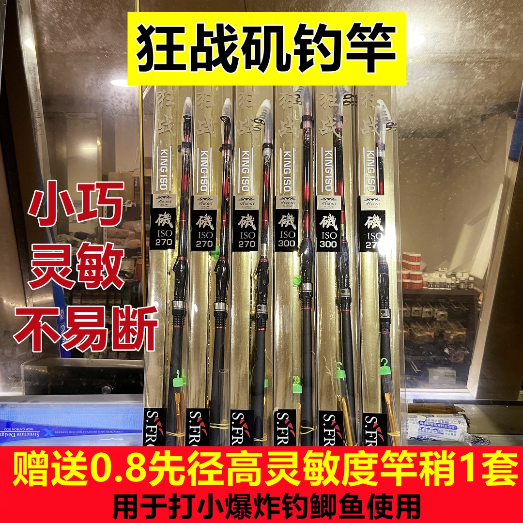 狂战矶钓竿小巧灵敏不易断海竿钓鱼竿钓黄辣丁肥头江团包邮