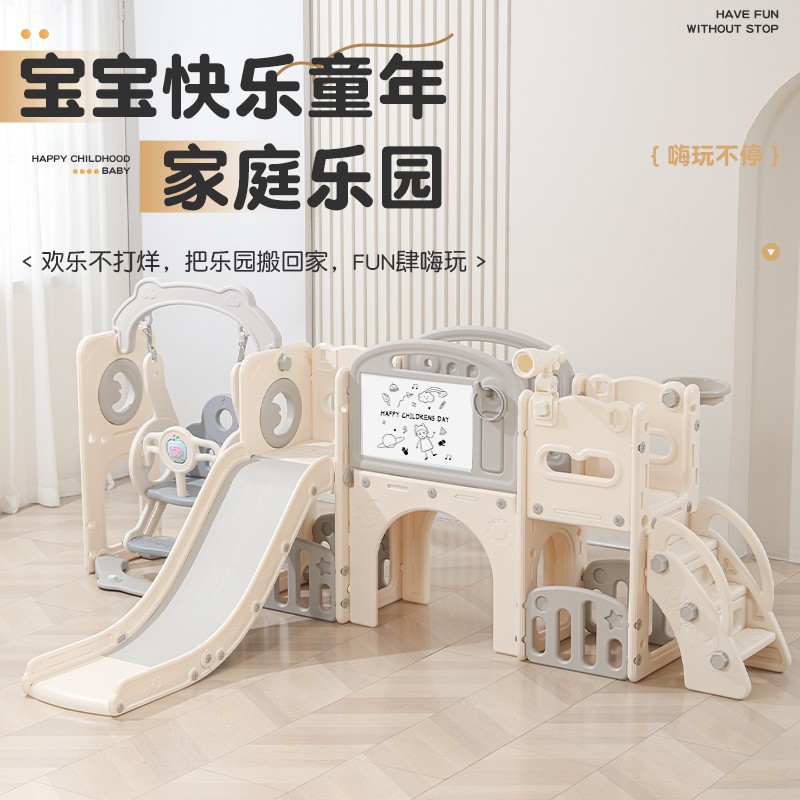 宝宝室内攀爬家用游乐园加大加厚加长滑梯秋千三合一家庭超大玩具