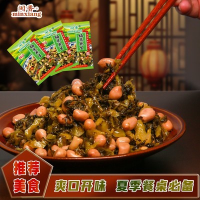 暖冬福利福建特产闽香梅菜花生70g/包下饭菜即食咸菜榨菜减盐