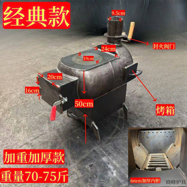 煤气罐改装气化取暖炉观火壁炉室内取暖煮茶加厚