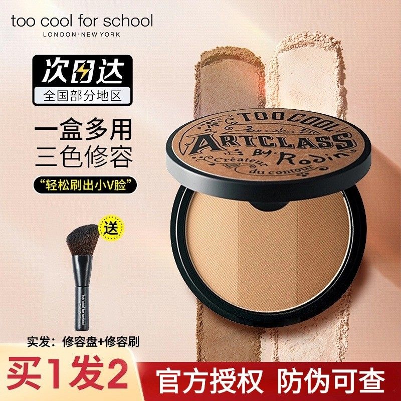 toocoolforschool涂酷修容盘阴影鼻影眼影侧影发际线高光一体9.5g