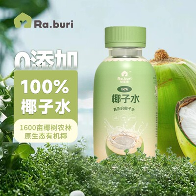 达人专属Ra.buri叻丕里100%泰国香水椰椰子水叻丕府原产天然