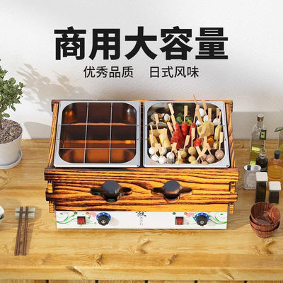 关东煮机商用单缸双缸电热炉麻辣烫串串香设备锅关东煮专用锅摆摊