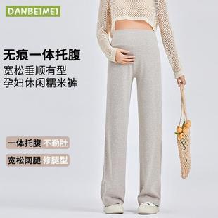 宽松垂顺糯米裤 阔腿裤 无痕孕期产后全阶段外穿 春夏款 孕妇托腹裤