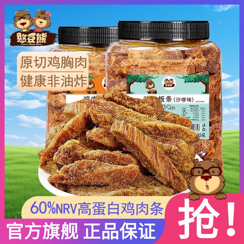憨豆熊鸡肉板条405g罐装即食小吃耐嚼解馋高蛋白鸡胸肉休闲零食
