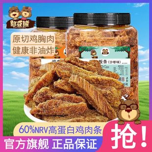 憨豆熊鸡肉板条405g罐装 即食小吃耐嚼解馋高蛋白鸡胸肉休闲零食