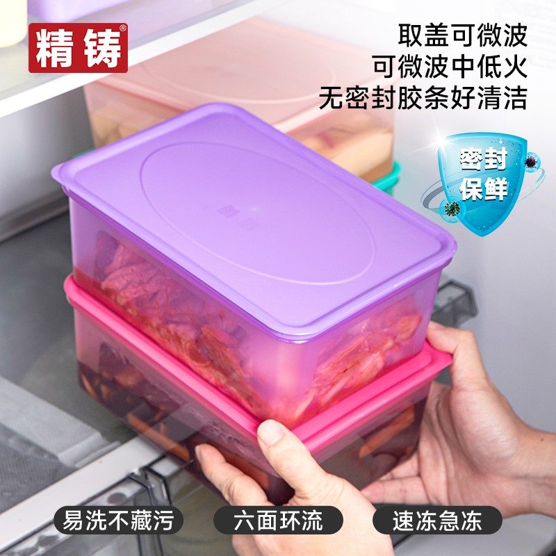 精铸【新品】四时四季小精灵2500ml雪影保鲜冷冻盒六面环流保鲜盒