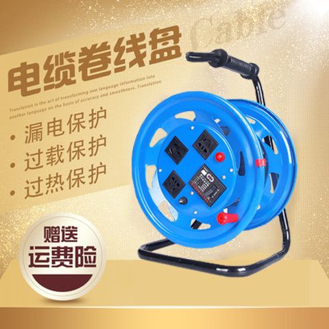 移动电缆盘插座缠线盘电线盘线轱辘线滚子绕线盘空盘电缆卷线盘