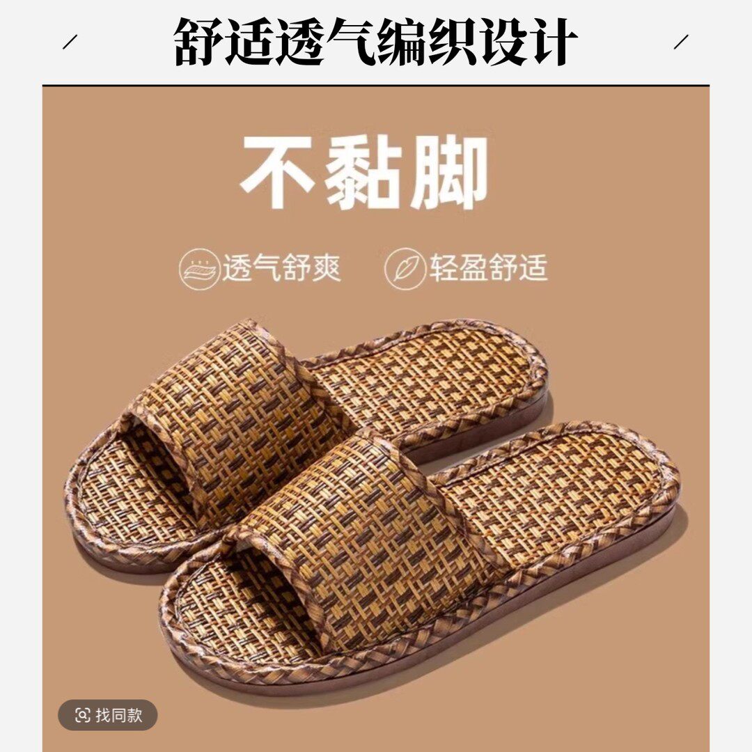 yyy86夏季人造藤草编织凉鞋居家室内外舒适防滑男女同款拖鞋
