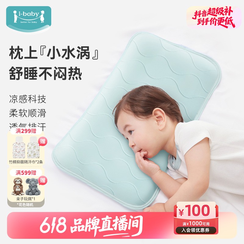 【素色】i-baby春夏冰沙柔软凉凉枕套枕垫吸汗顺滑凉感透气