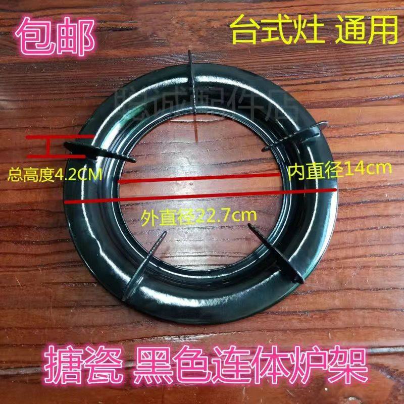 灶具锅架支架煤气灶加厚炉架台式煤气炉架嵌入式煤气灶炉架