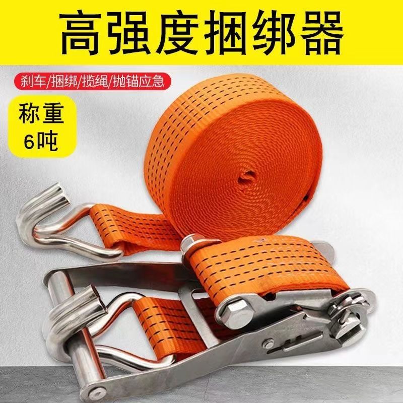 货车紧绳器捆绑带绳子车用固定带加厚刹车绳棘轮拉紧器绷带自动扣