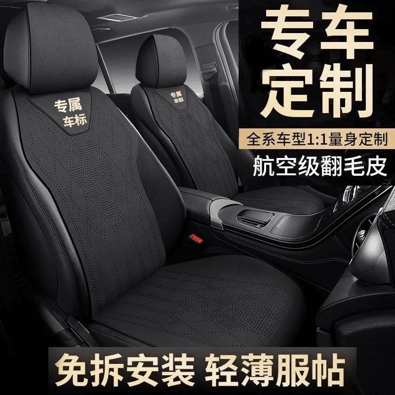汽车坐垫四季通用翻毛皮透气座椅套高档马鞍垫座垫套夏季打孔通风