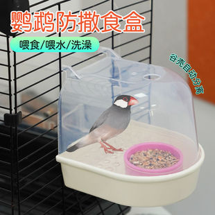 鸟笼防溅神器鹦鹉食盒挂盒鸟洗澡盆二合一外置小通用鸟笼防溅神器
