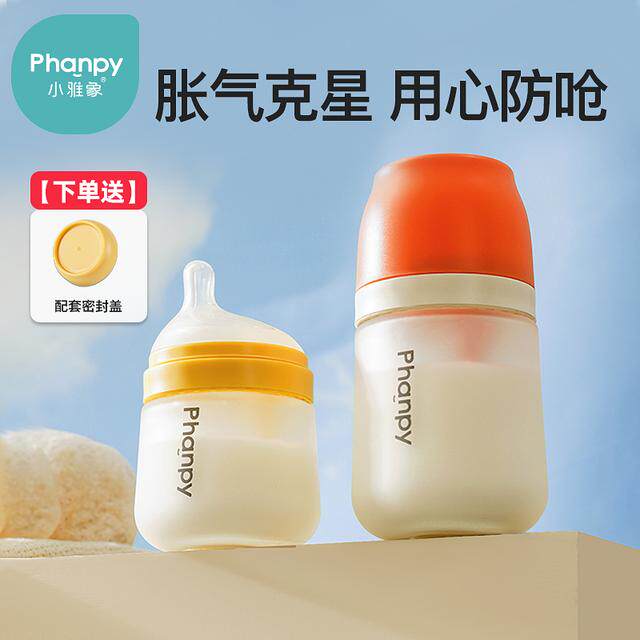 phanpy/小雅象【分龄防胀】玻璃ppsu奶瓶防胀气防呛偏心奶嘴新生