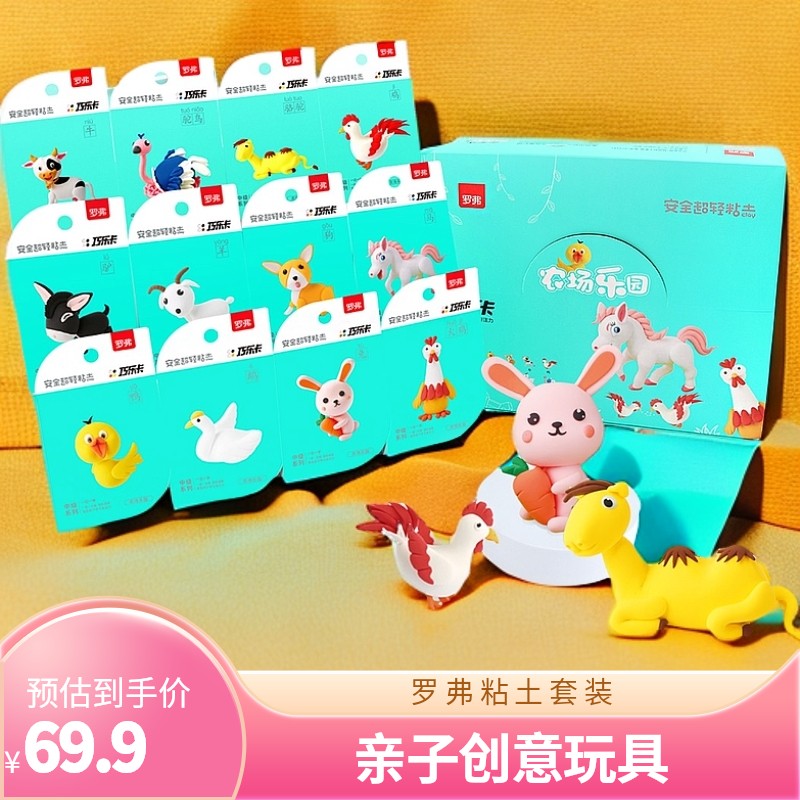 罗弗巧乐卡主题套装粘超轻土橡皮泥玩具创意彩泥亲子手工DIY