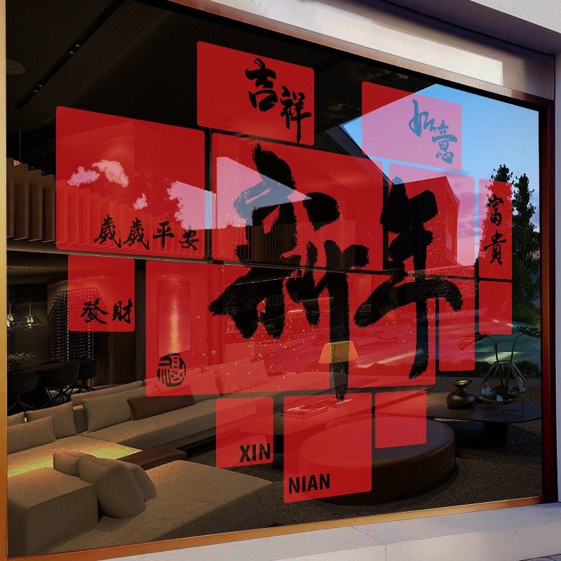 2025新年装饰福字窗花玻璃门贴纸对联过年春节蛇年静电贴布置场景
