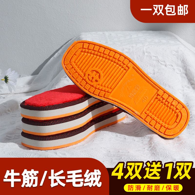 自己上线鞋底牛筋鞋底拖鞋底手工毛线编织防滑耐磨勾拖鞋长毛绒加