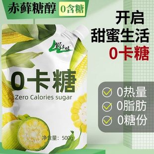 零卡糖代糖儿童孕妇木糖醇糖尿人专用期食品0卡糖赤藓糖醇袋