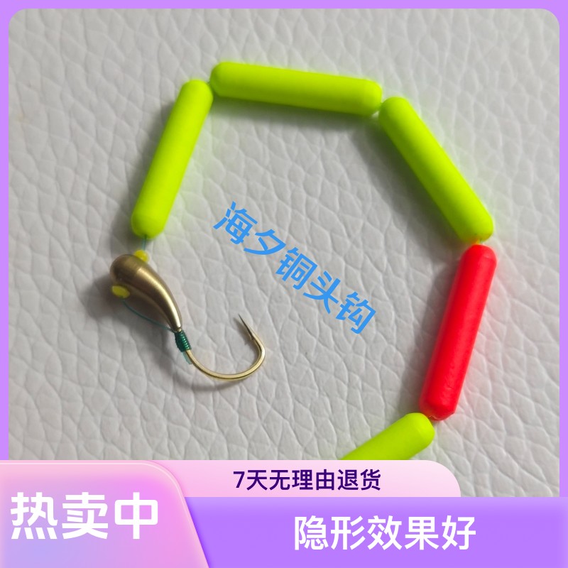 传统钓七星漂线组，铜坠朝天钩线组灵敏度高七星漂豆